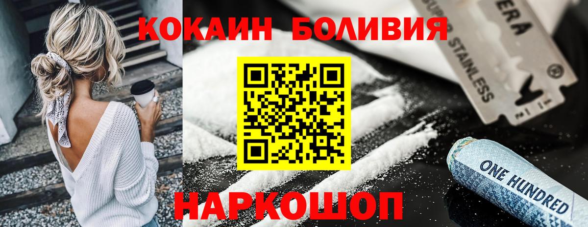 Елизово  Кокаин Эквадор  Кокаин Колумбийский  Вход с VPN 