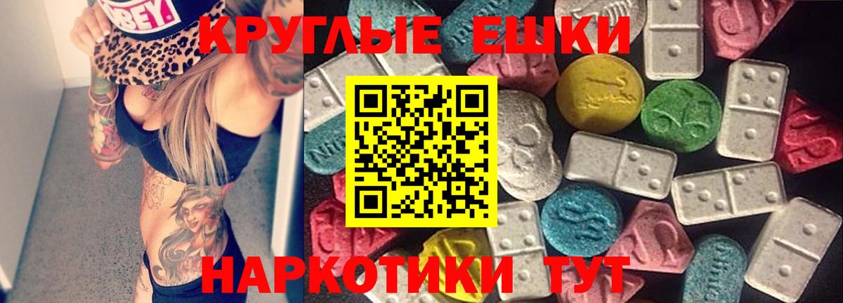 Ecstasy Cube  Вход с VPN  ЭКСТАЗИ  Ecstasy 300 mg  Елизово 