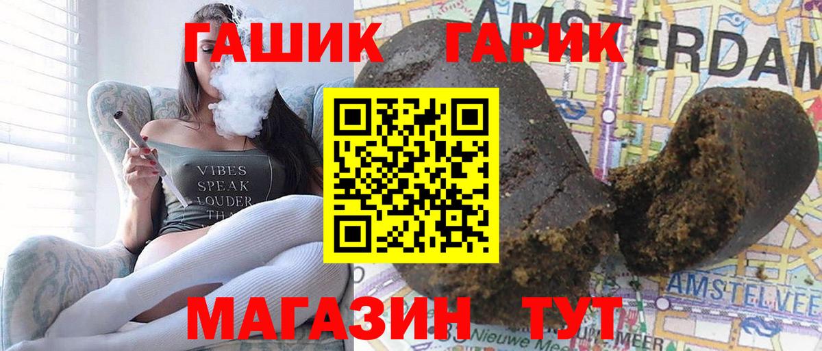 ГАШИШ Premium Елизово