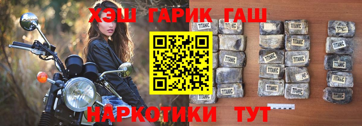 Елизово  ГАШИШ гарик  ГАШ Изолятор  Вход с VPN 