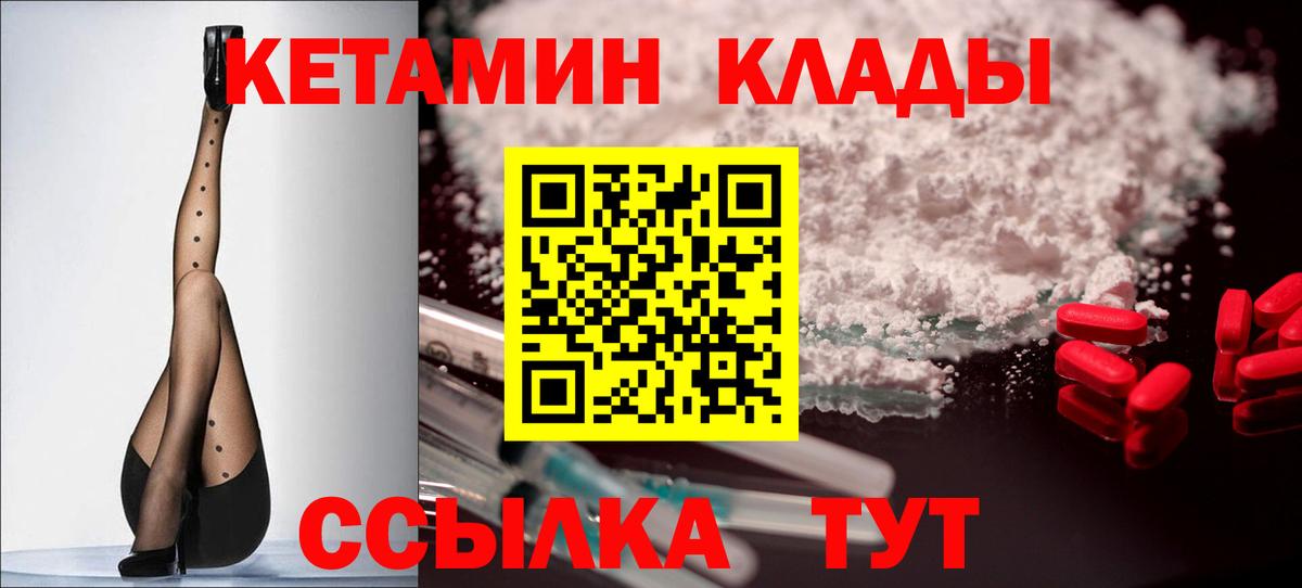 Кетамин VHQ  Вход с VPN  Кетамин ketamine  МЕГА маркетплейс  Елизово 