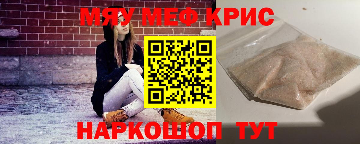 Меф mephedrone  МЕФ  МЯУ-МЯУ  Елизово  Вход с VPN  МЕФ кристаллы 
