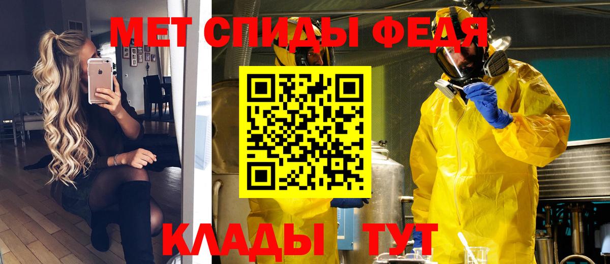 МЕТАМФЕТАМИН  Первитин пудра  Вход с VPN  Елизово 