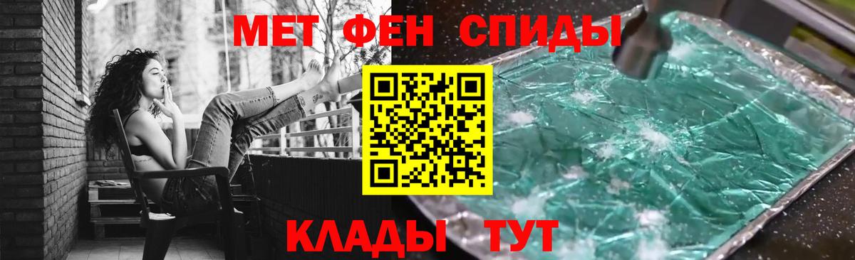 МЕТАМФЕТАМИН винт Елизово