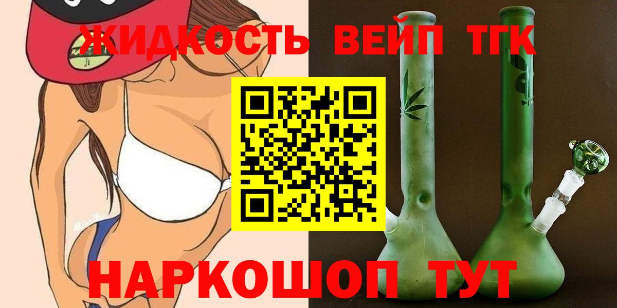 ТГК Wax Елизово