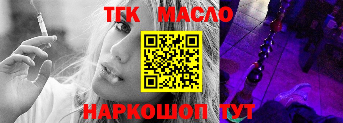 Елизово  Дистиллят ТГК вейп с тгк  ТГК вейп с тгк  как найти закладки  Вход с VPN 